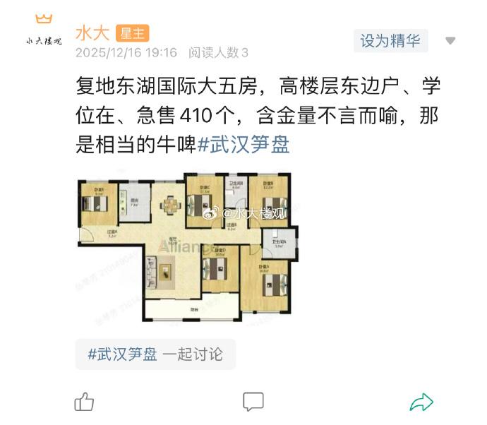武汉卖房当前注意事项!(2025/12/15-17) - 知乎