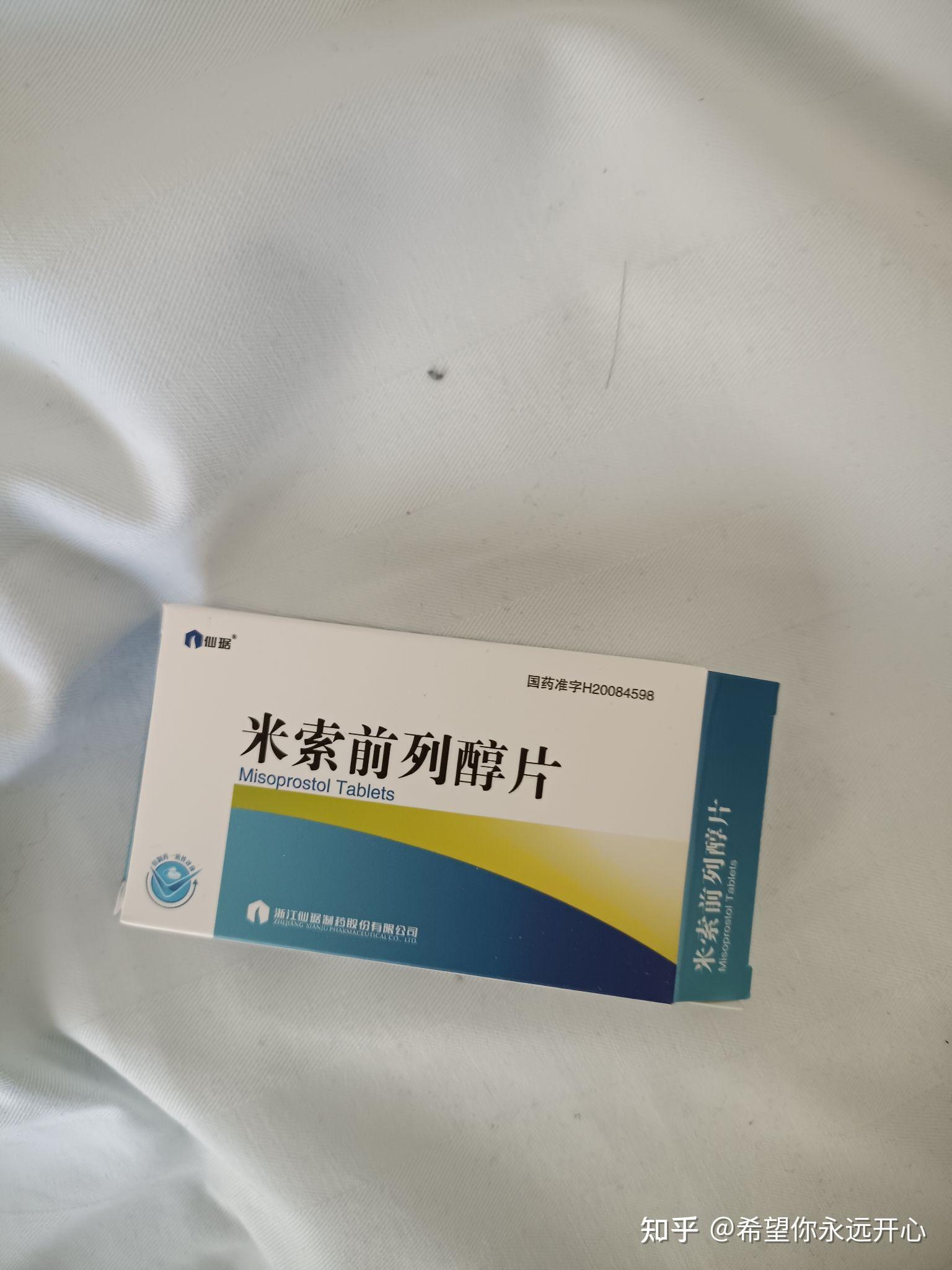 你们是如何熬过胎停做引产的那一个月份