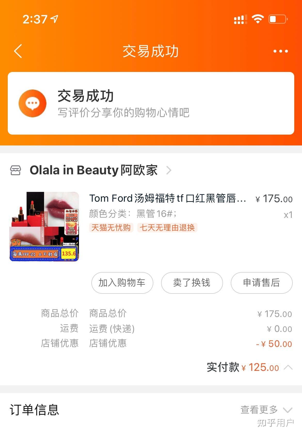 淘宝上两三百能买到真的tf口红吗为什么比旗舰店便宜那么多