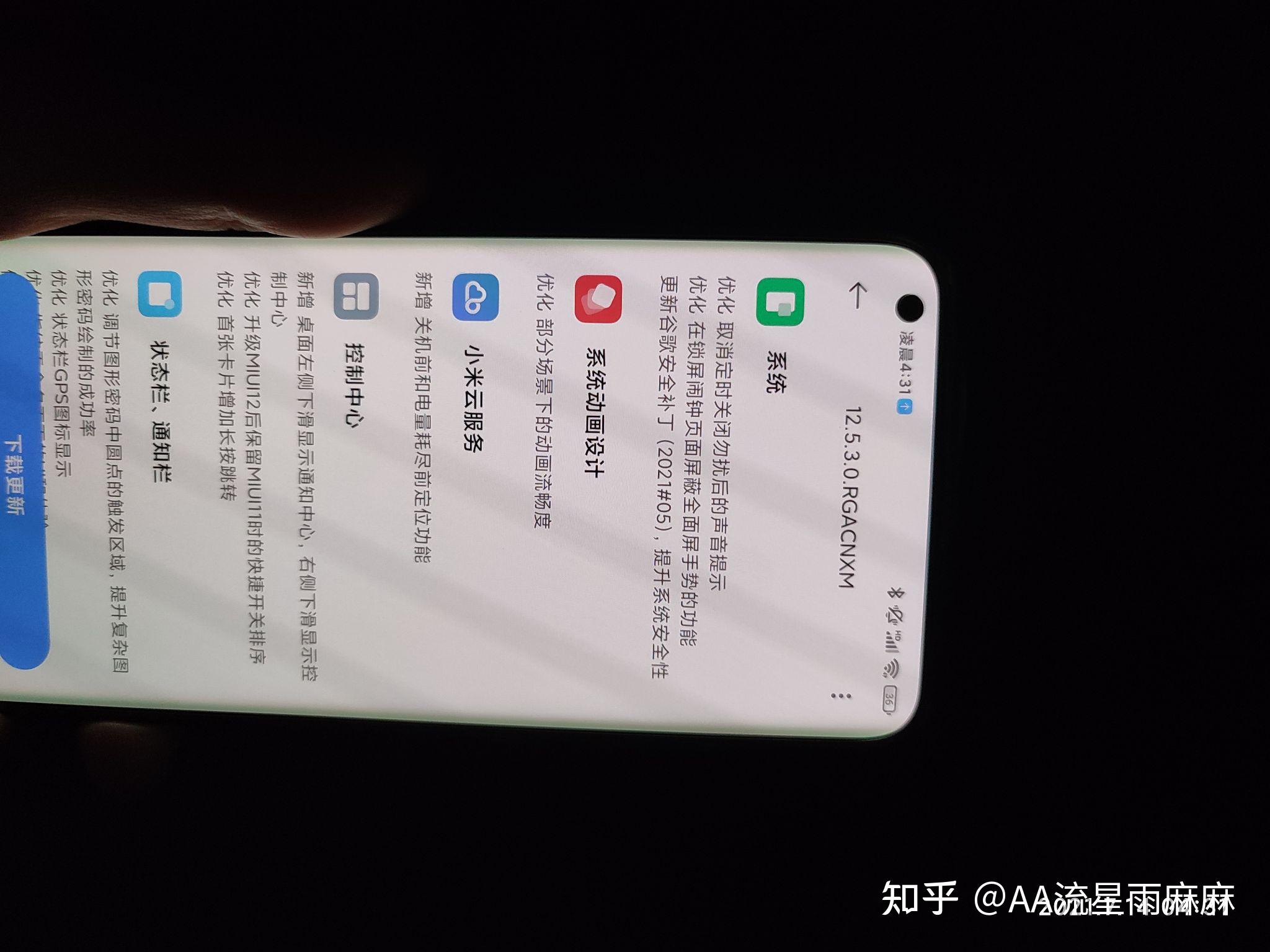 大家的小米10有出现闪屏现象吗