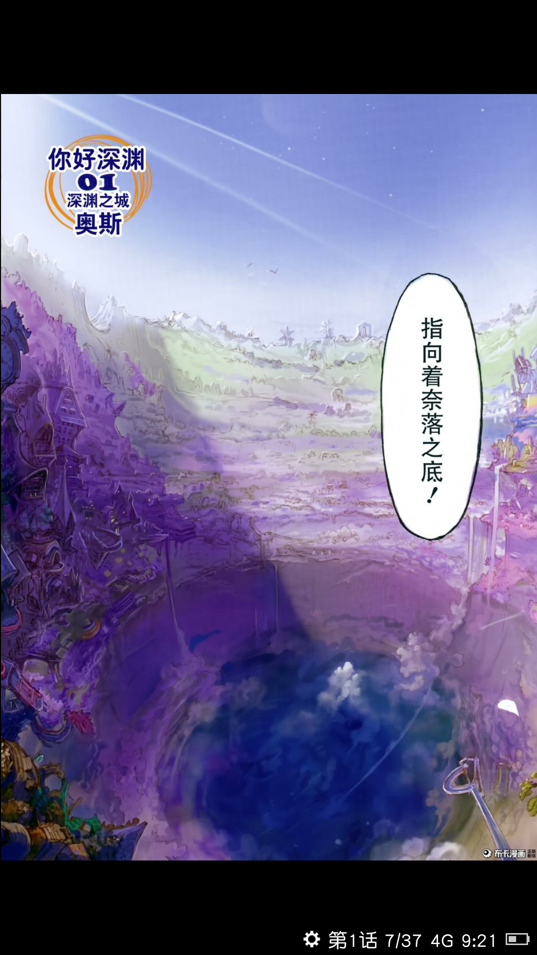 如何评价漫画来自深渊