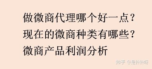 寶媽想做個副業比如微商代理或其它形式有哪些推薦