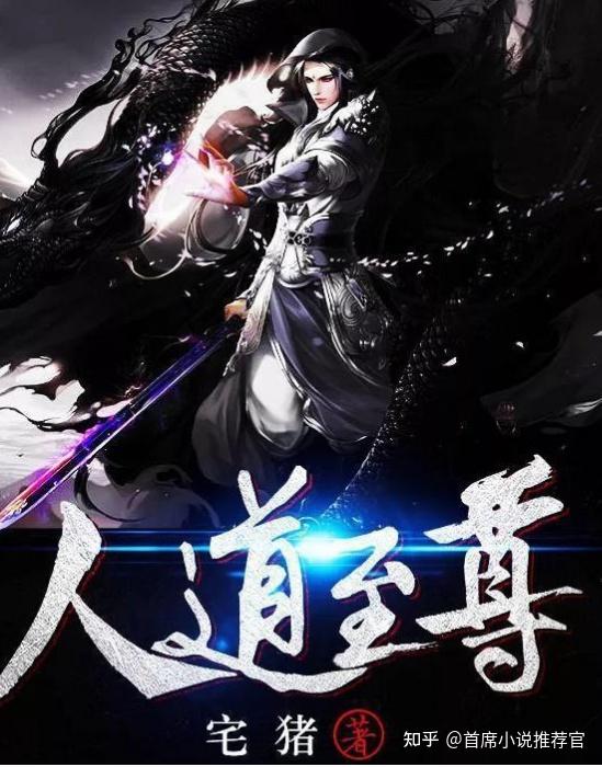推荐三本玄幻小说，《临渊行》 宅猪精准定位过耳不忘报仇不拖沓- 知乎