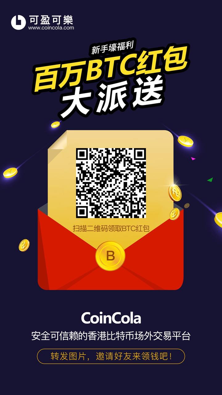 比特币交易所介绍-可盈可乐- 知乎