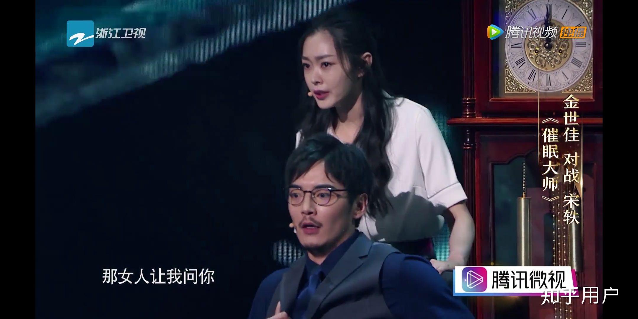 如何评价金世佳和宋轶在我就是演员之催眠大师中的表演