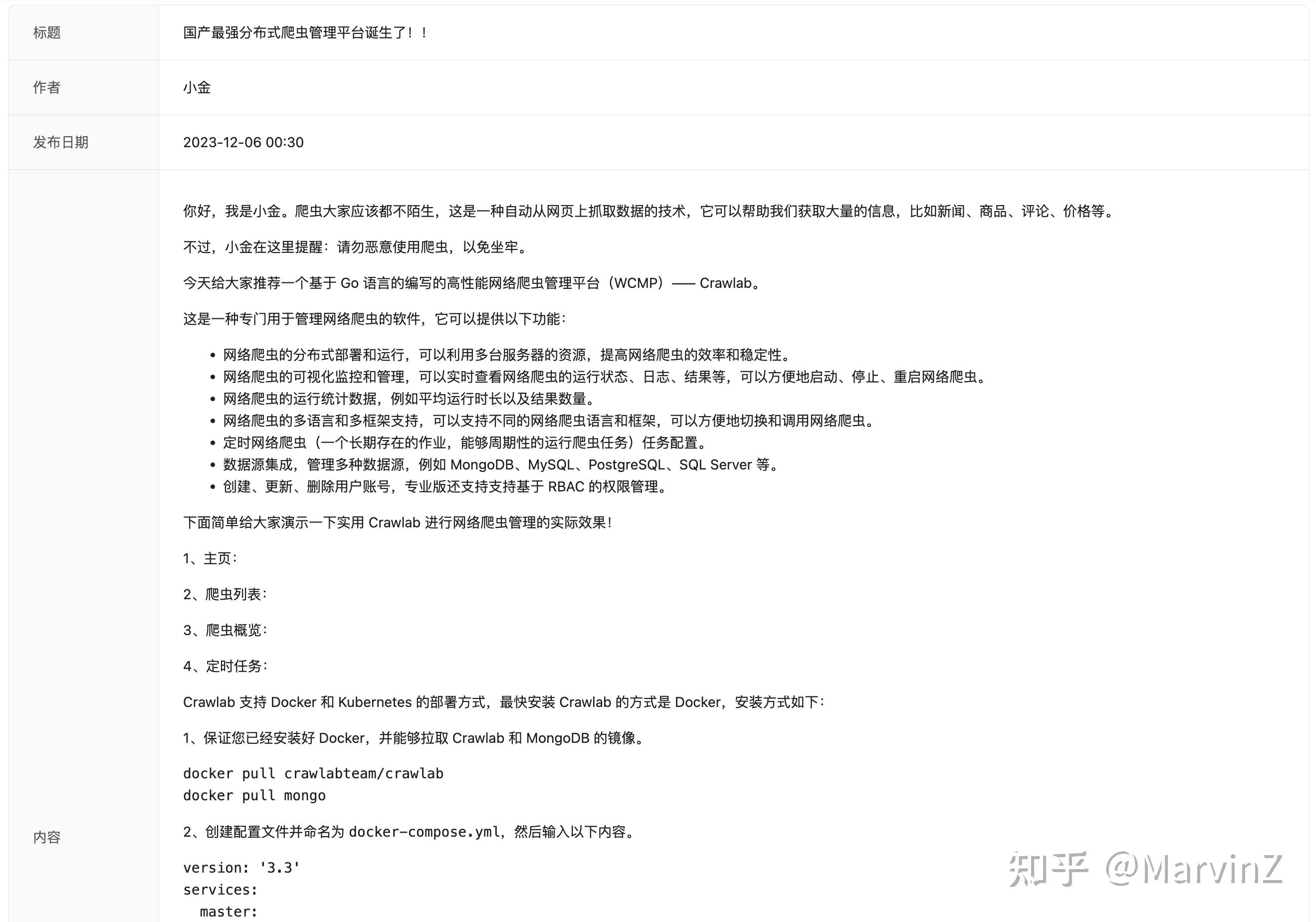 Crawlab AI: 借助大语言模型 (LLM) 打造智能爬虫 - 知乎