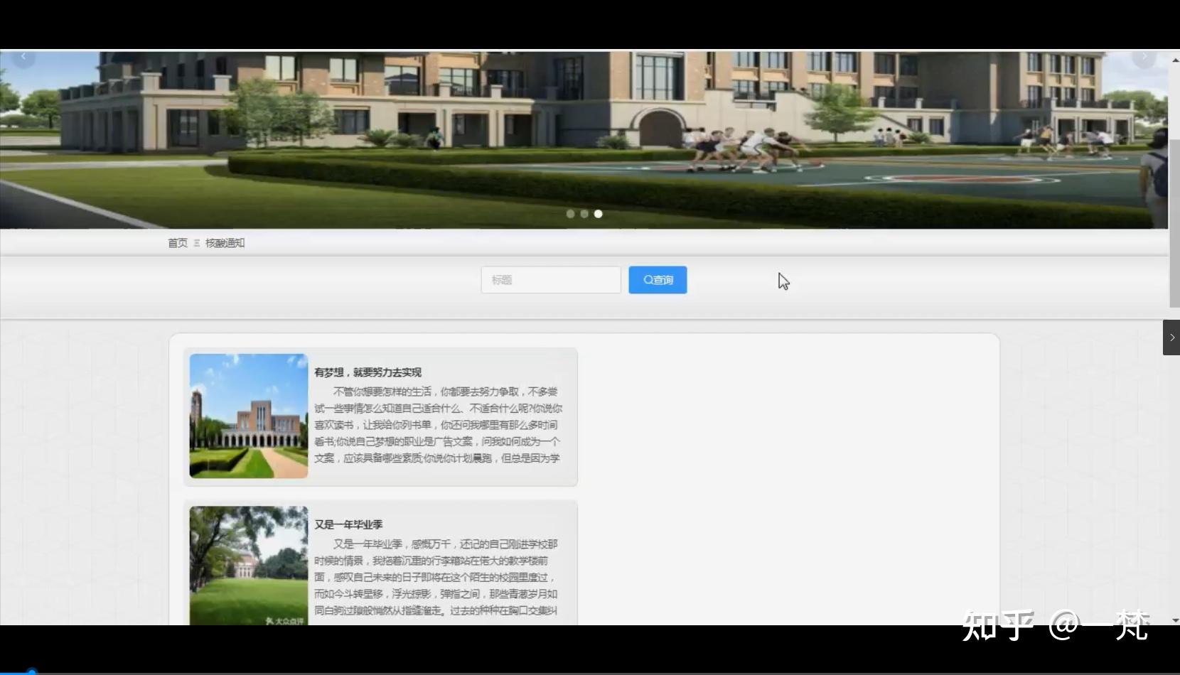 [开题报告]Python计算机毕业设计高校疫情防控管理系统(附源码) - 知乎