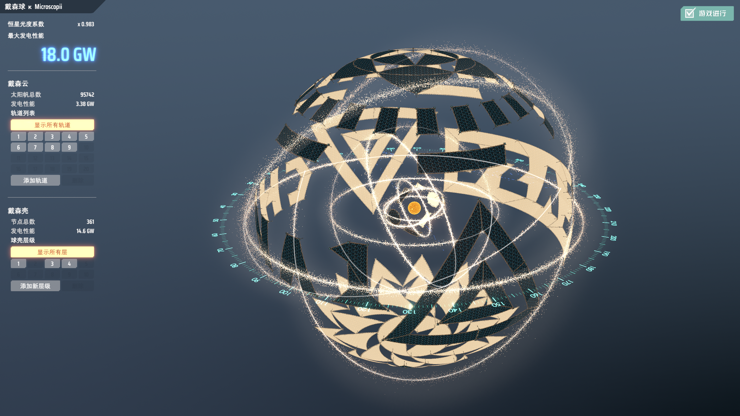 《戴森球计划》有什么技巧或者新手需要注意的点? - 知乎