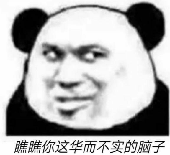 有哪些适合怼人的表情包？ - 知乎