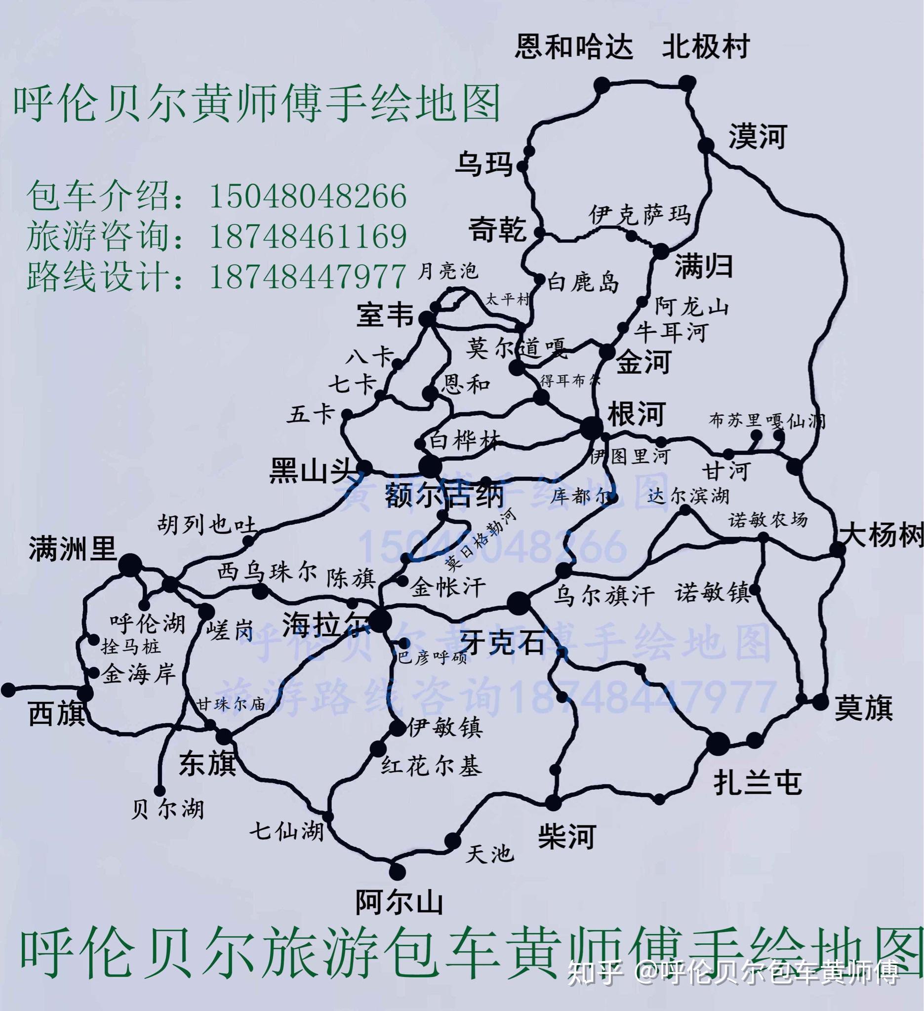 呼伦贝尔大草原有哪些旅游景点