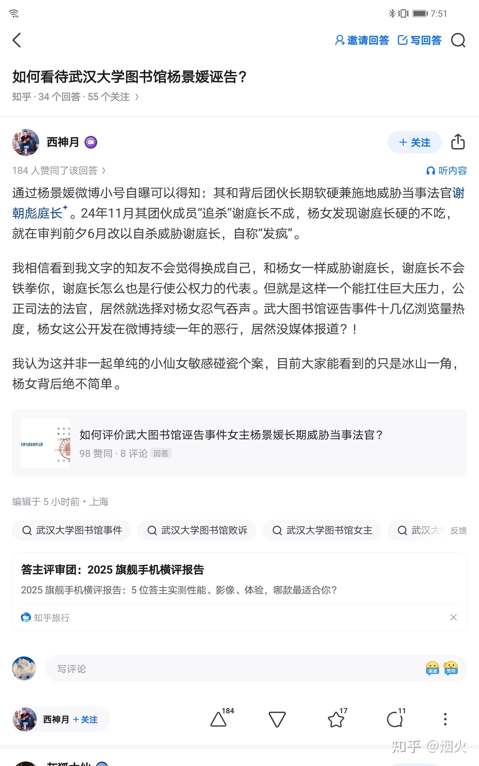为什么武大图书馆事件杨景媛诬告一审被驳回了，肖某不告她诬陷罪呢？ - 知乎