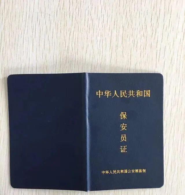资质荣誉– 【官网】中京保安服务（北京）有限公司
