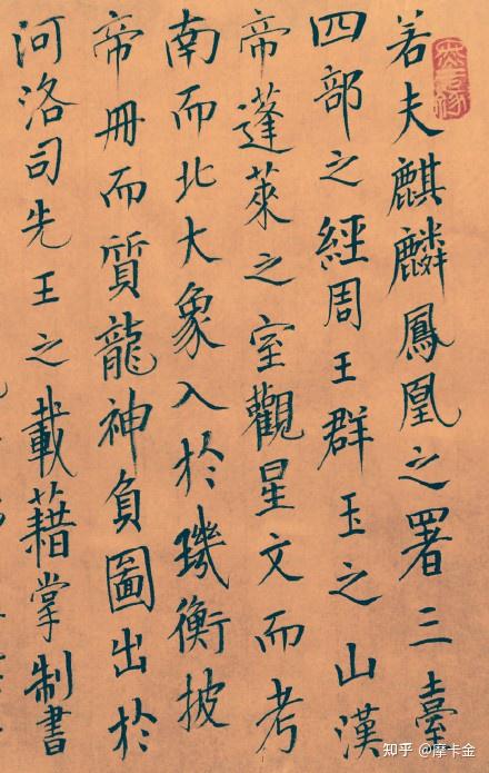 杨炯作《登秘书省阁诗序》楷书全文,登高赋诗,一吐为快。 - 知乎