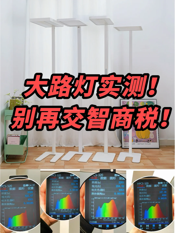 2024值得买的护眼灯推荐 2000元价位大路灯横评 雷士/Under Sky/琪朗/米家/孩视宝怎么选 - 知乎
