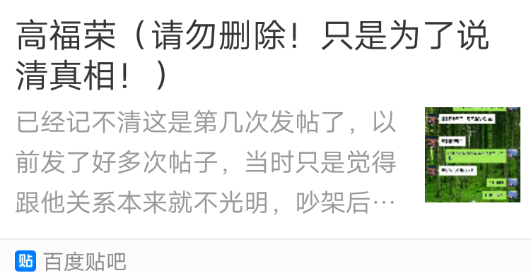 如何评价平度一中高福荣出轨女学生事件? - 知乎