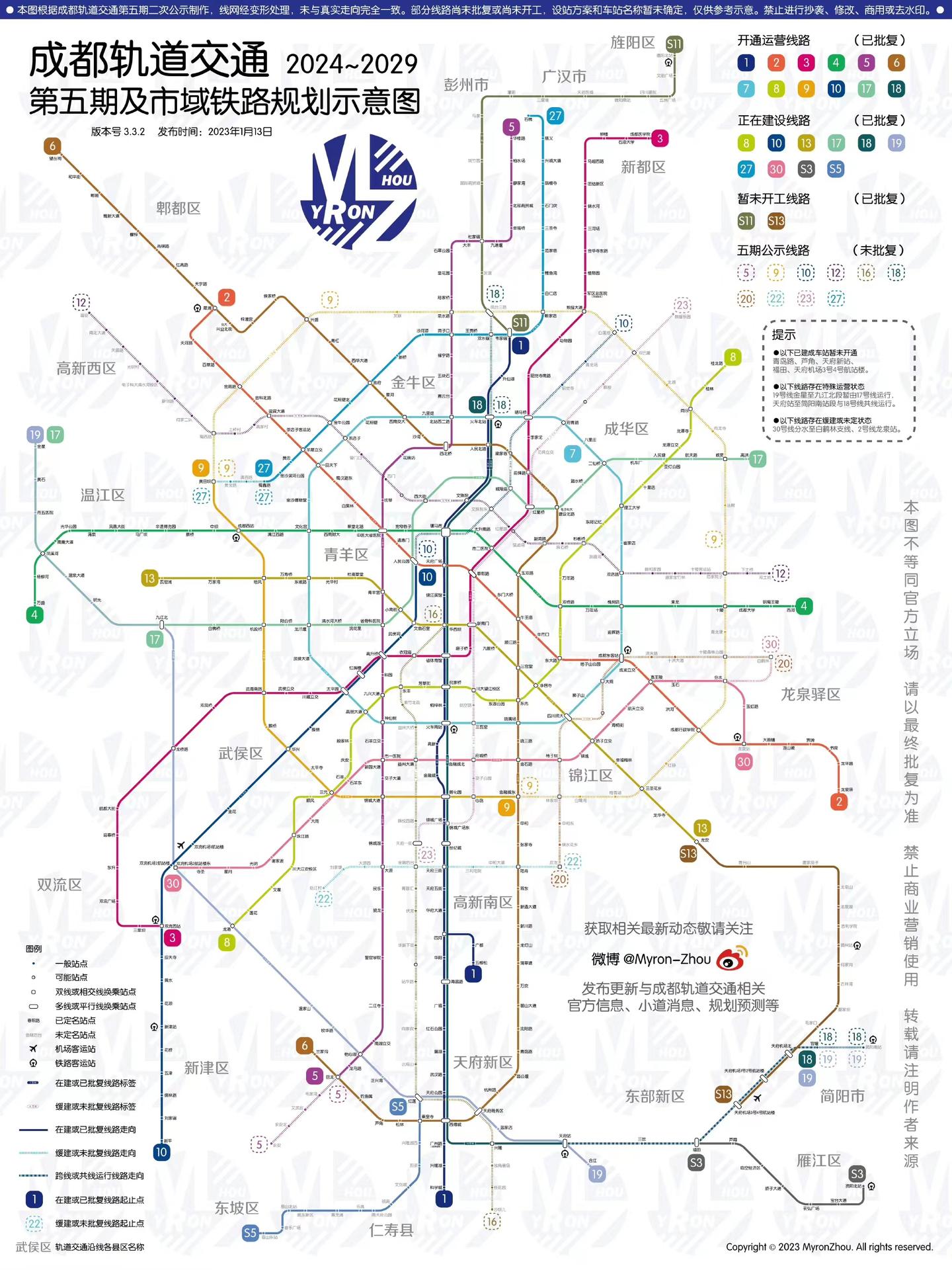 最新!2023-2029年成都地铁线路规划出炉 - 知乎
