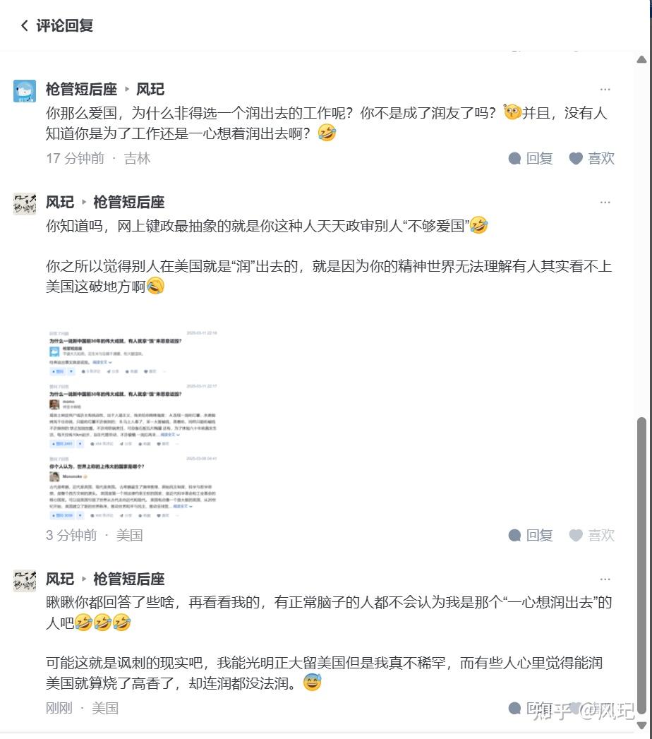 什么是润人? - 知乎