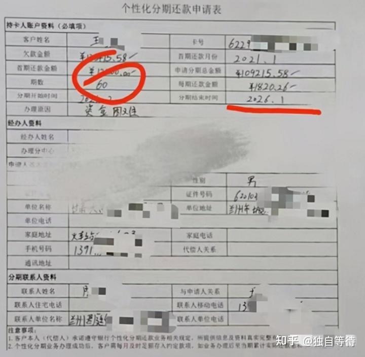 如何申请个性化还款(如何申请个性化还款业务)
