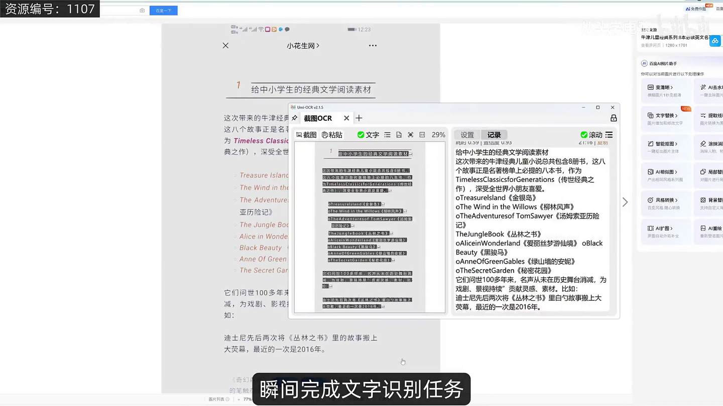 吊打付费的三款免费开源神器!
