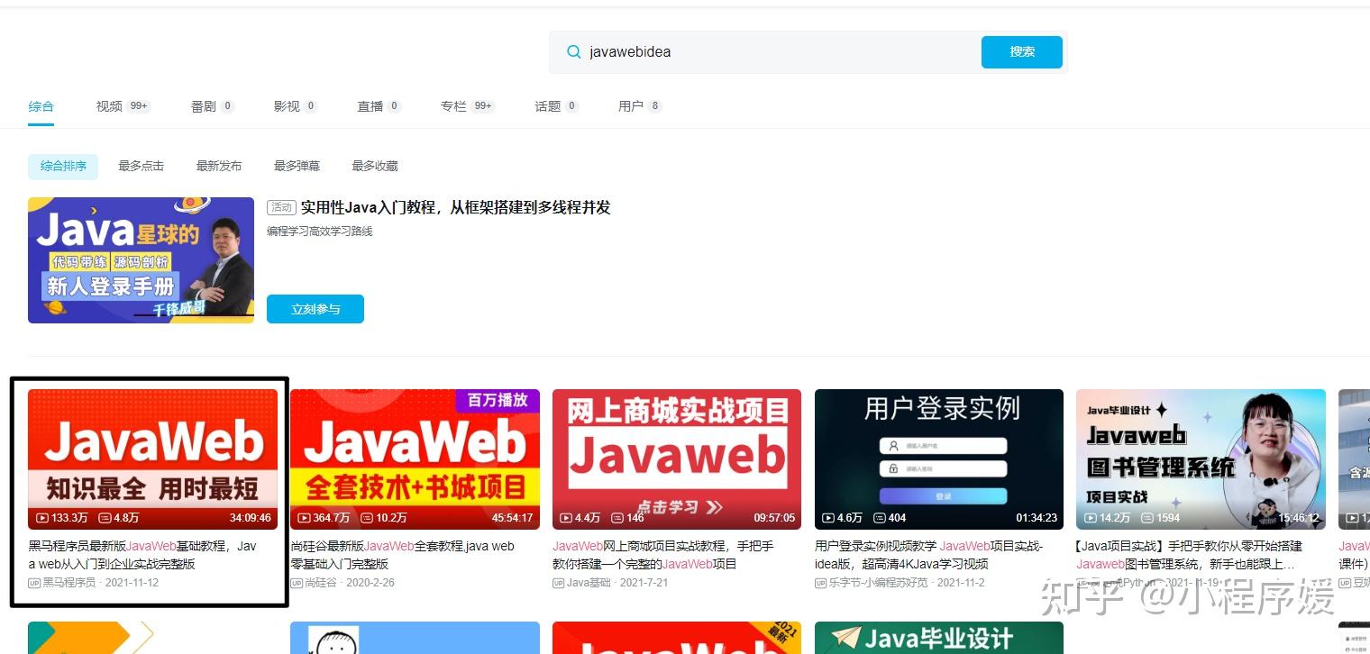 如何自学 java web 开发？ - 知乎