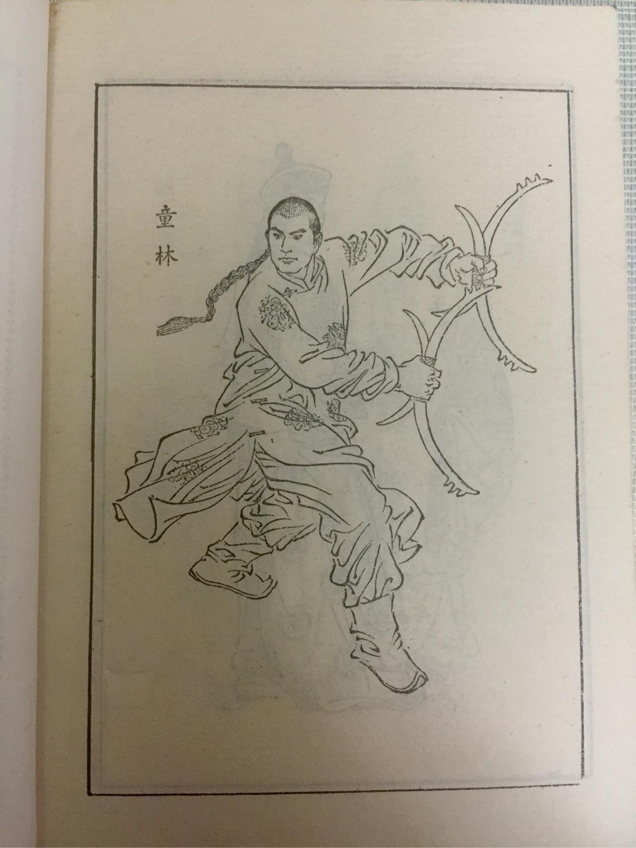 单田芳的童林传和王玥波的雍正剑侠图有何区别