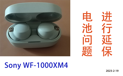 原创]Sony wf-1000xm4左耳机掉电快，过15个月后保修记录- 知乎