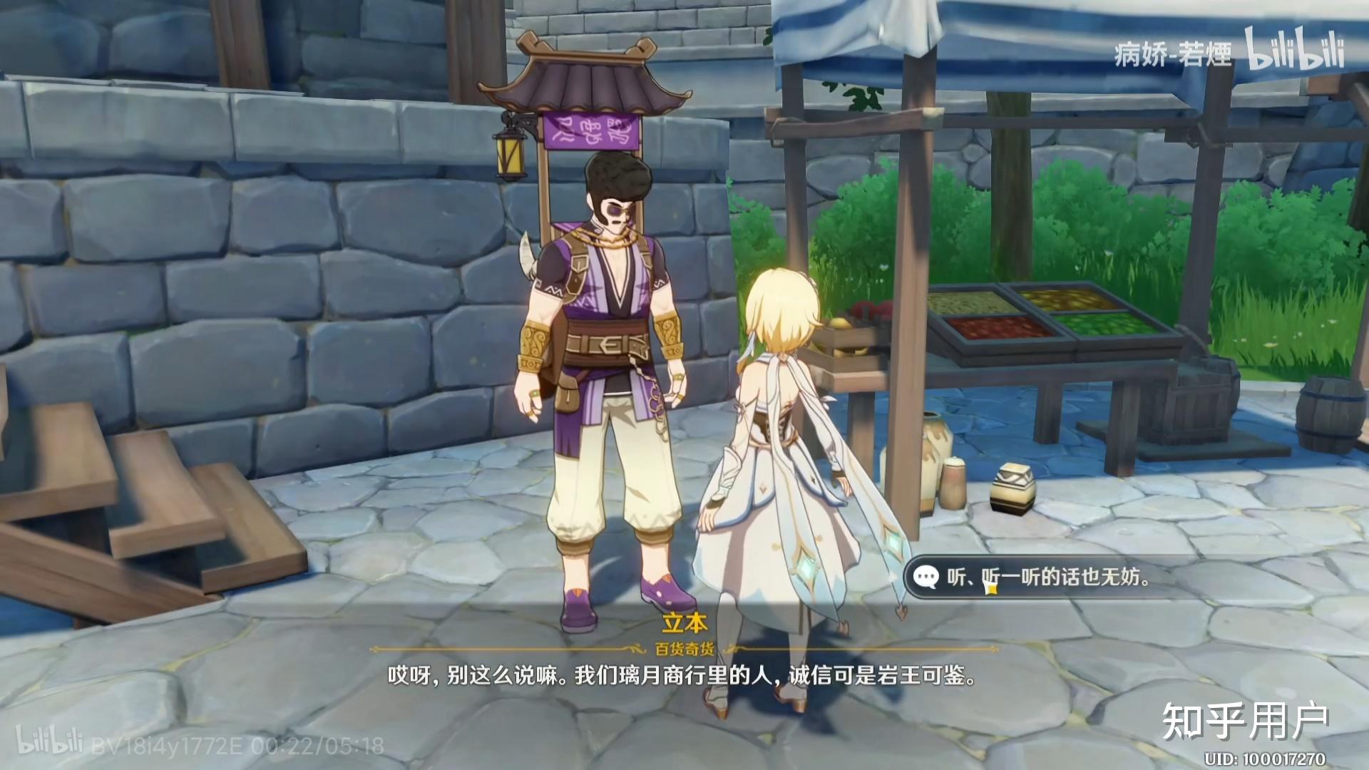 原神立本这个名字是否代表着日本