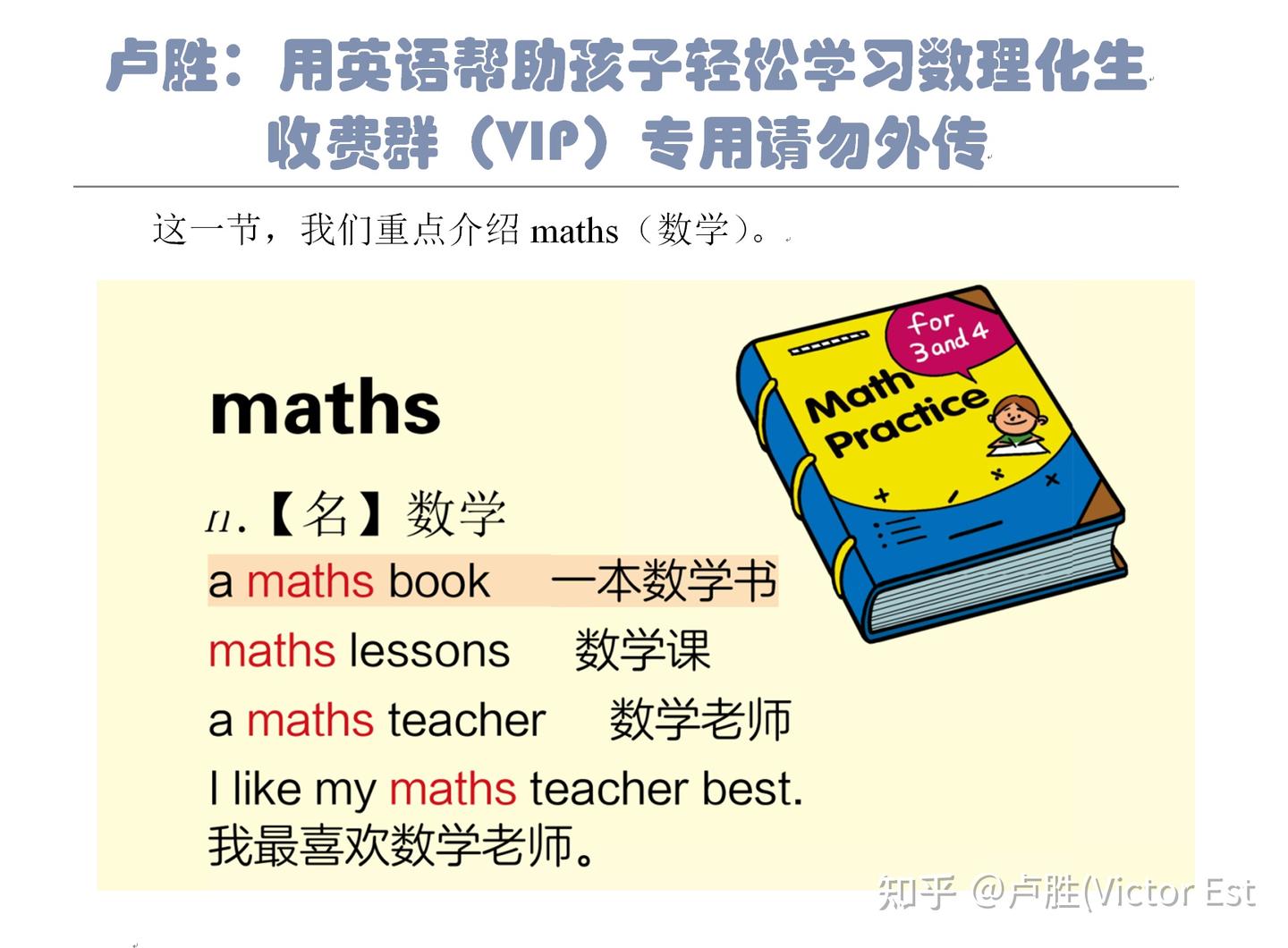 用词源解析小学词汇轻松读懂英法德意西语原版教材 - 知乎