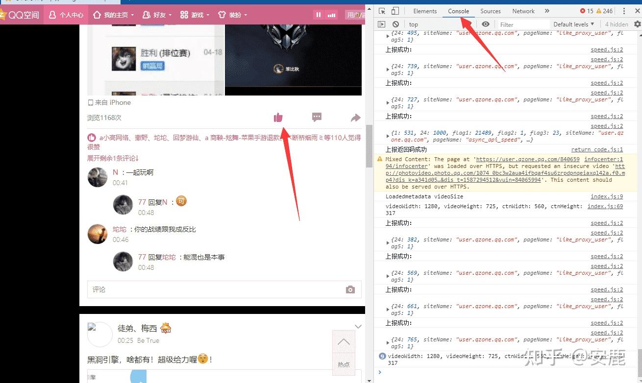 关于qq空间赞低价购买网站的信息