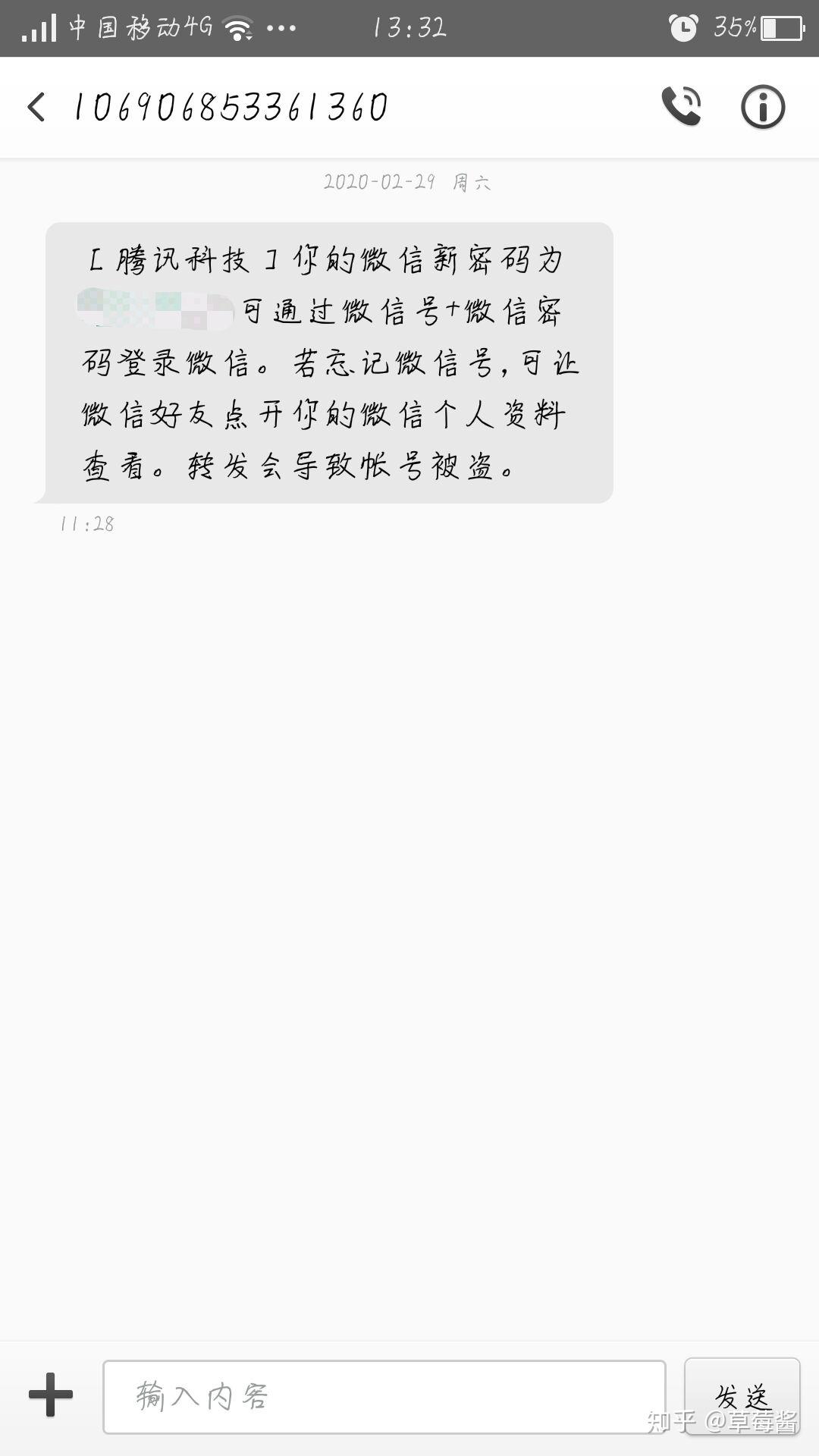 微信号被盗微信被冻结绑定手机号不是自己的该怎么找回微信号？ - 知乎