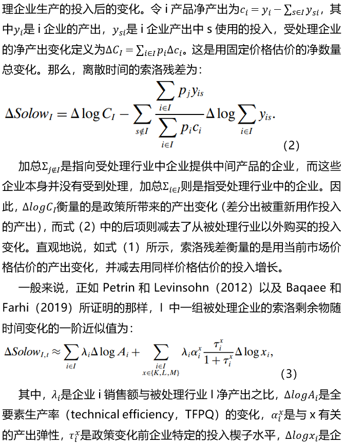 错配与资本市场一体化：来自印度的证据——ECMA - 知乎