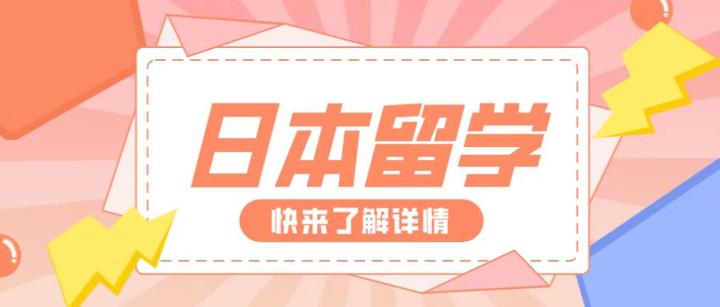 中国驻日使馆更新留学生回国政策! - 知乎