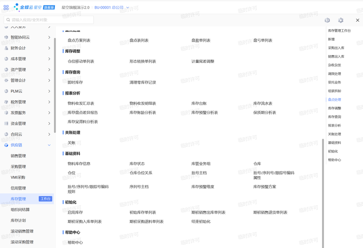 金税四期应对:企业税务合规与优化策略深度解析 - 知乎