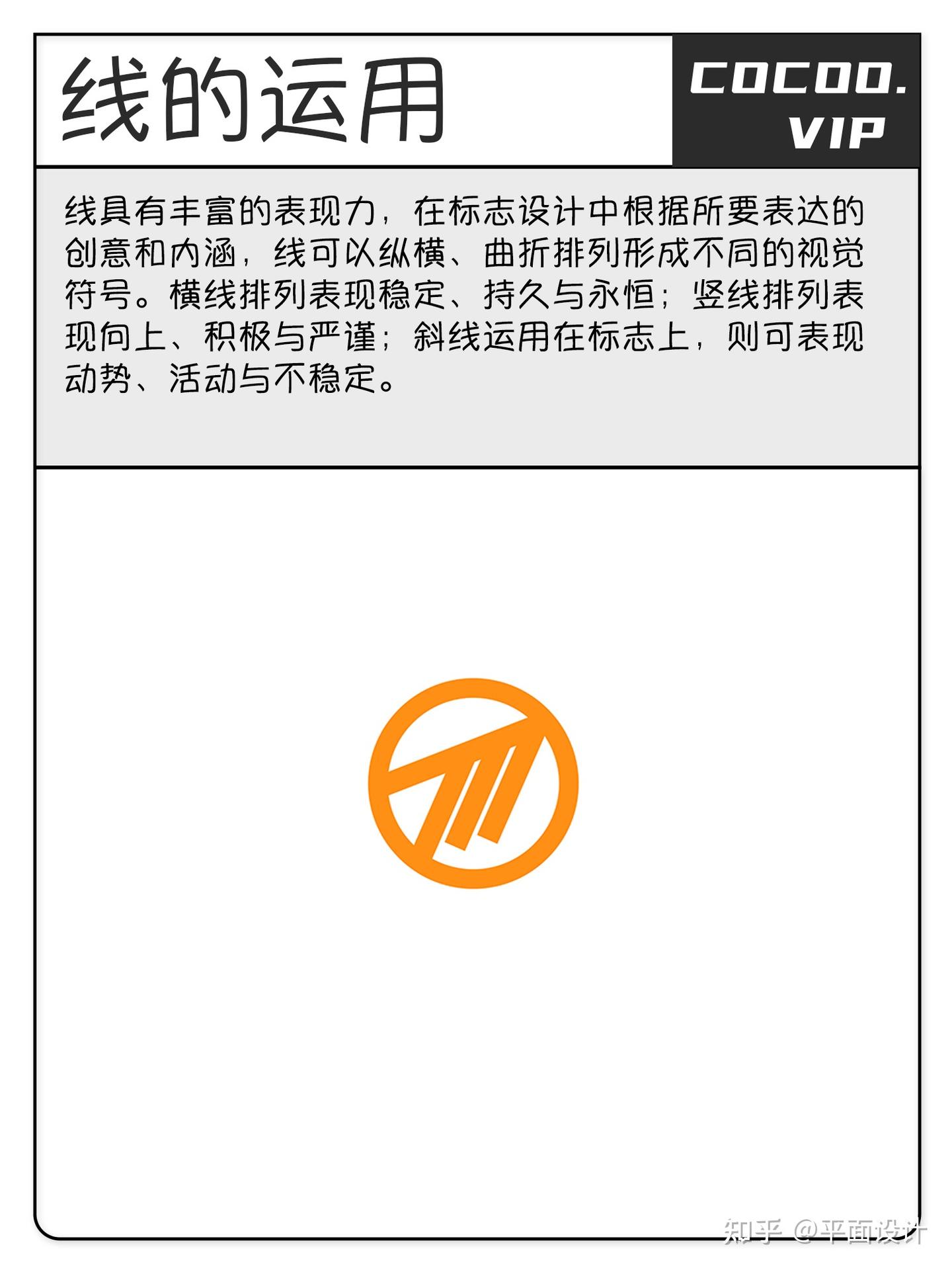 Logo设计太难?!用平面构成法 - 知乎
