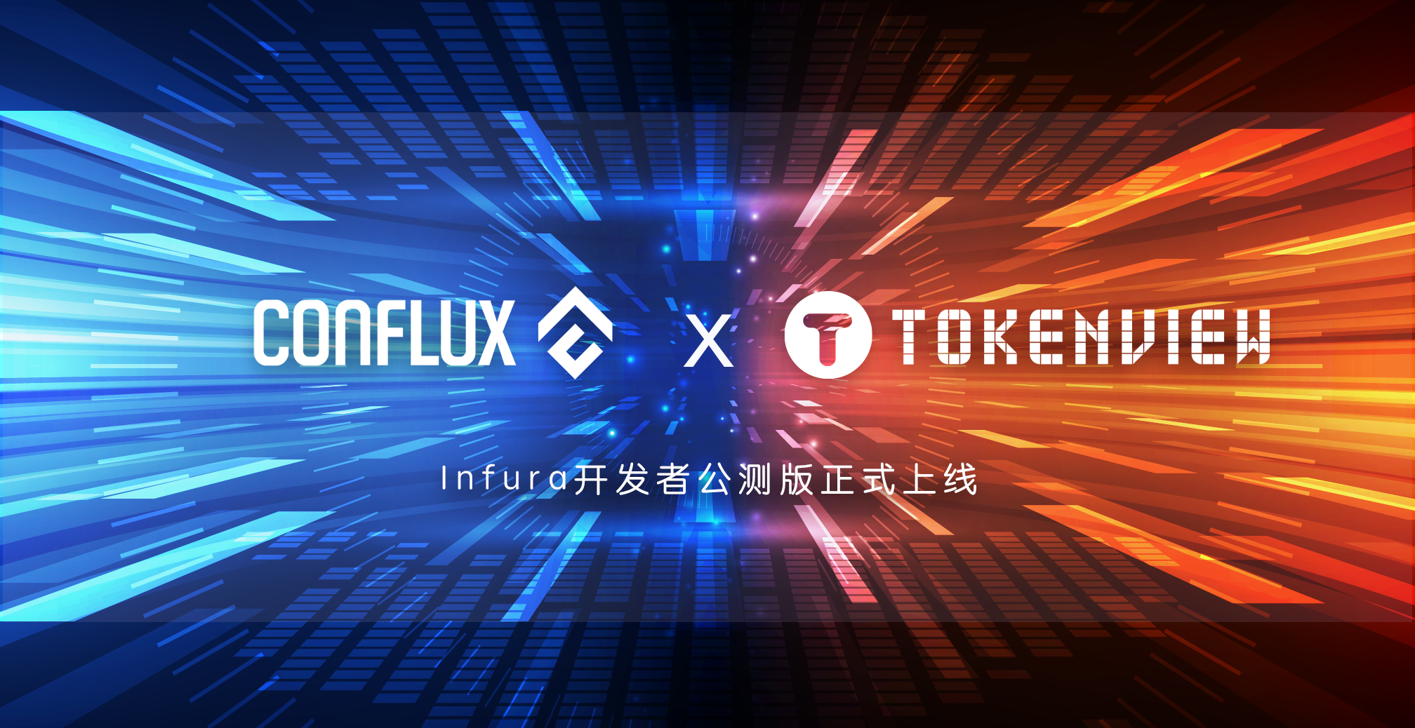 Tokenview 与 Conflux 达成 Infura 基础架构合 - 知乎