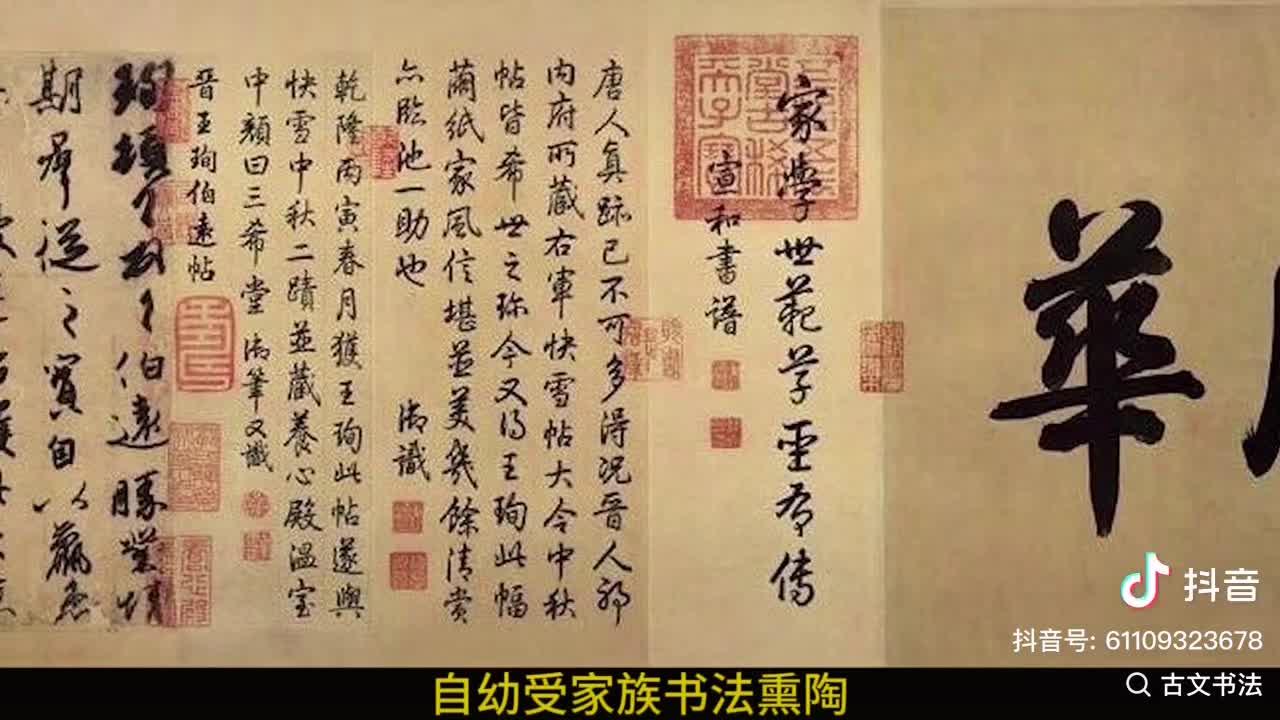 【名帖鉴赏】东晋-王珣《伯远帖》细节全记录(故宫博物院·藏) - 知乎