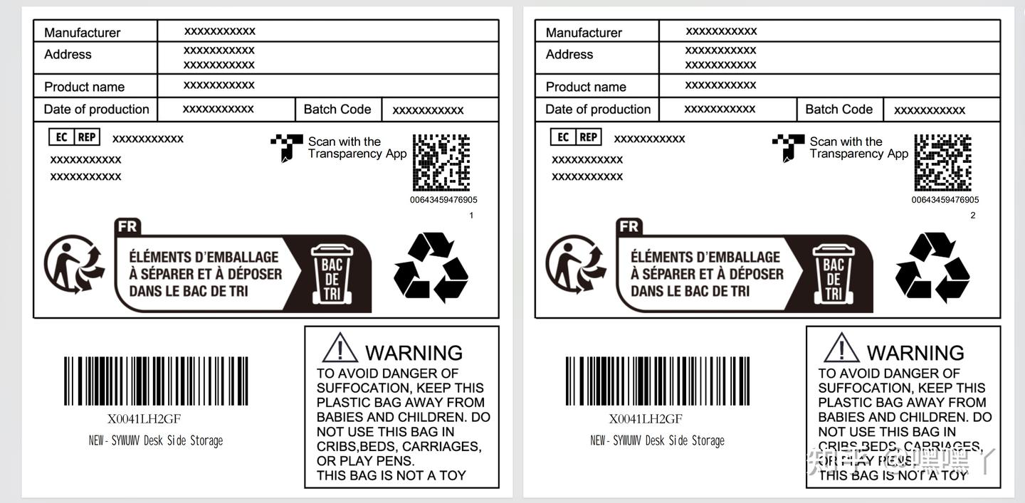 亚马逊透明计划合并、gpsr标签制作功能详细教程- 知乎