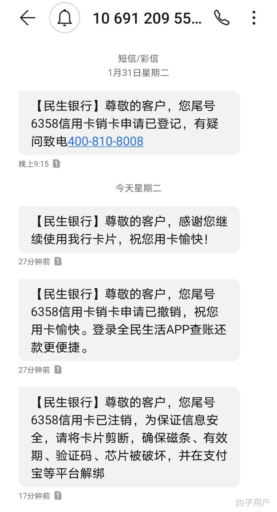 民生信用卡查询进度显示录查不到手机号码的简单介绍