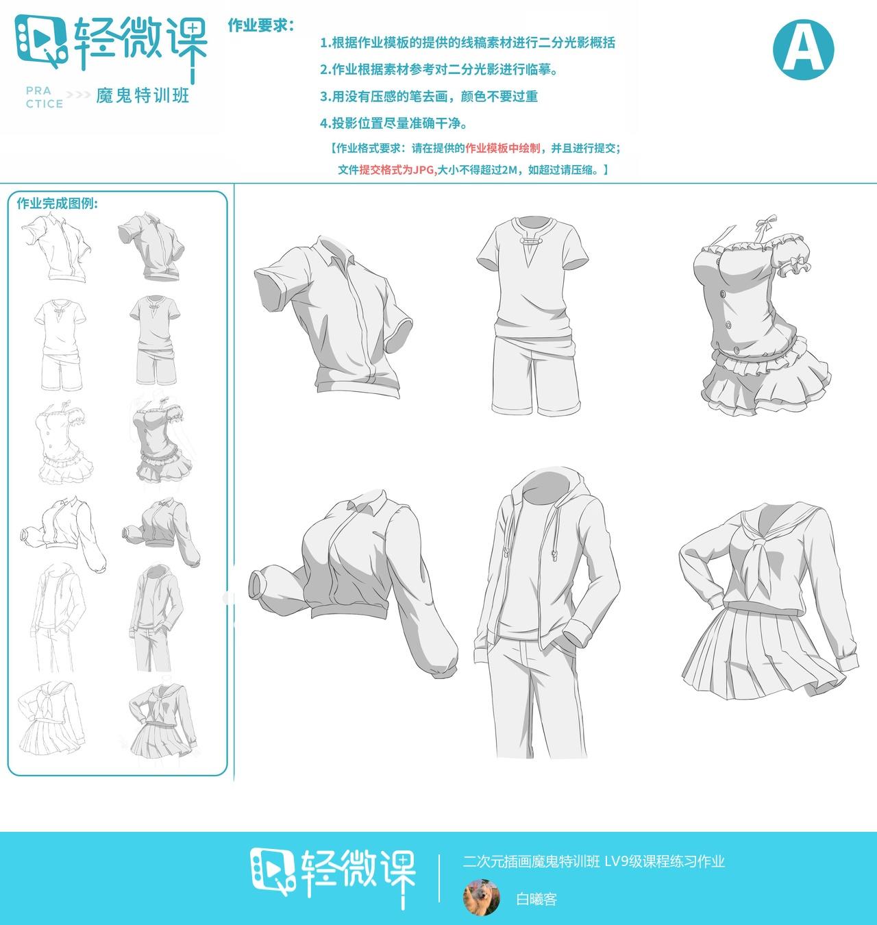 数位板动漫怎么画,数位板动漫绘画教程 - 知乎
