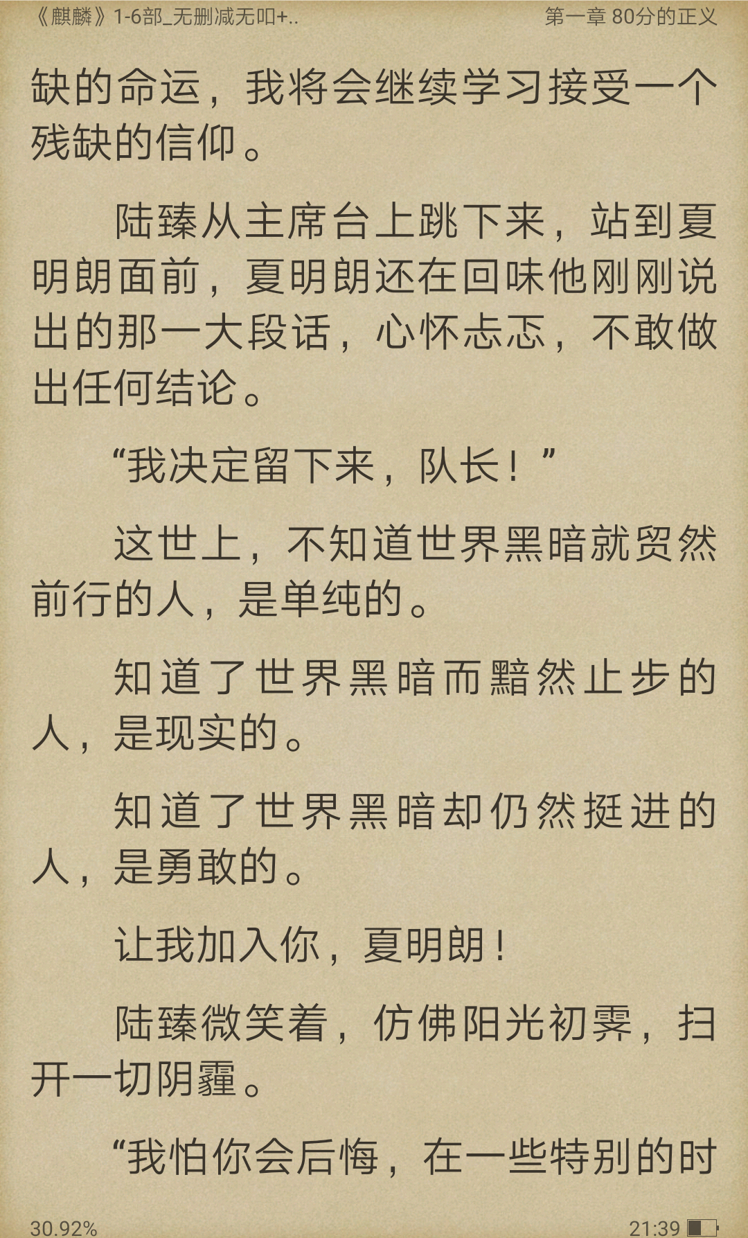 桔子树的麒麟好看吗? - 知乎