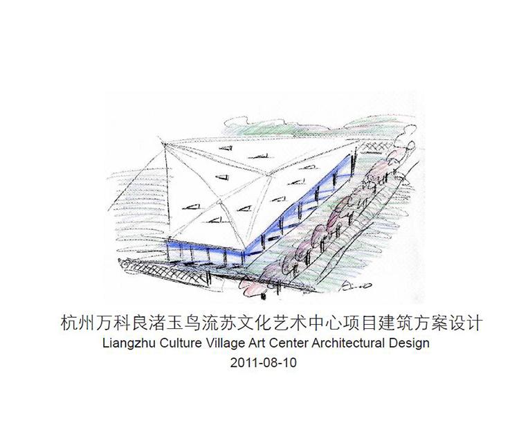 良渚文化艺术中心平面图片