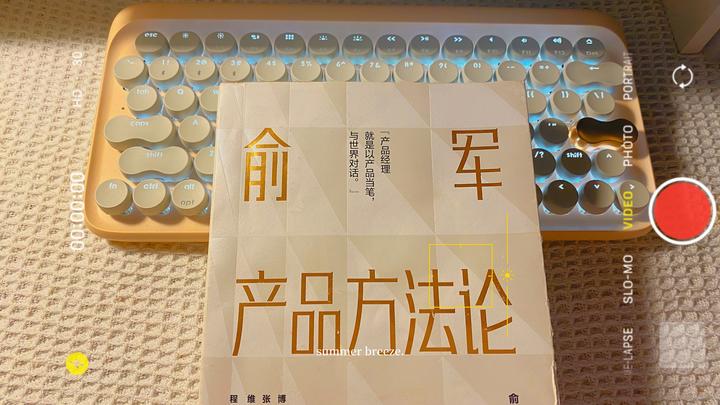 俞军产品方法论(2022读书笔记01) - 知乎