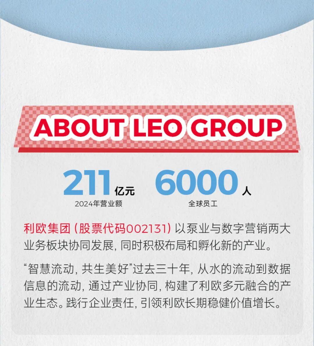 利欧集团2026届全球校园招聘正式启动! - 知乎