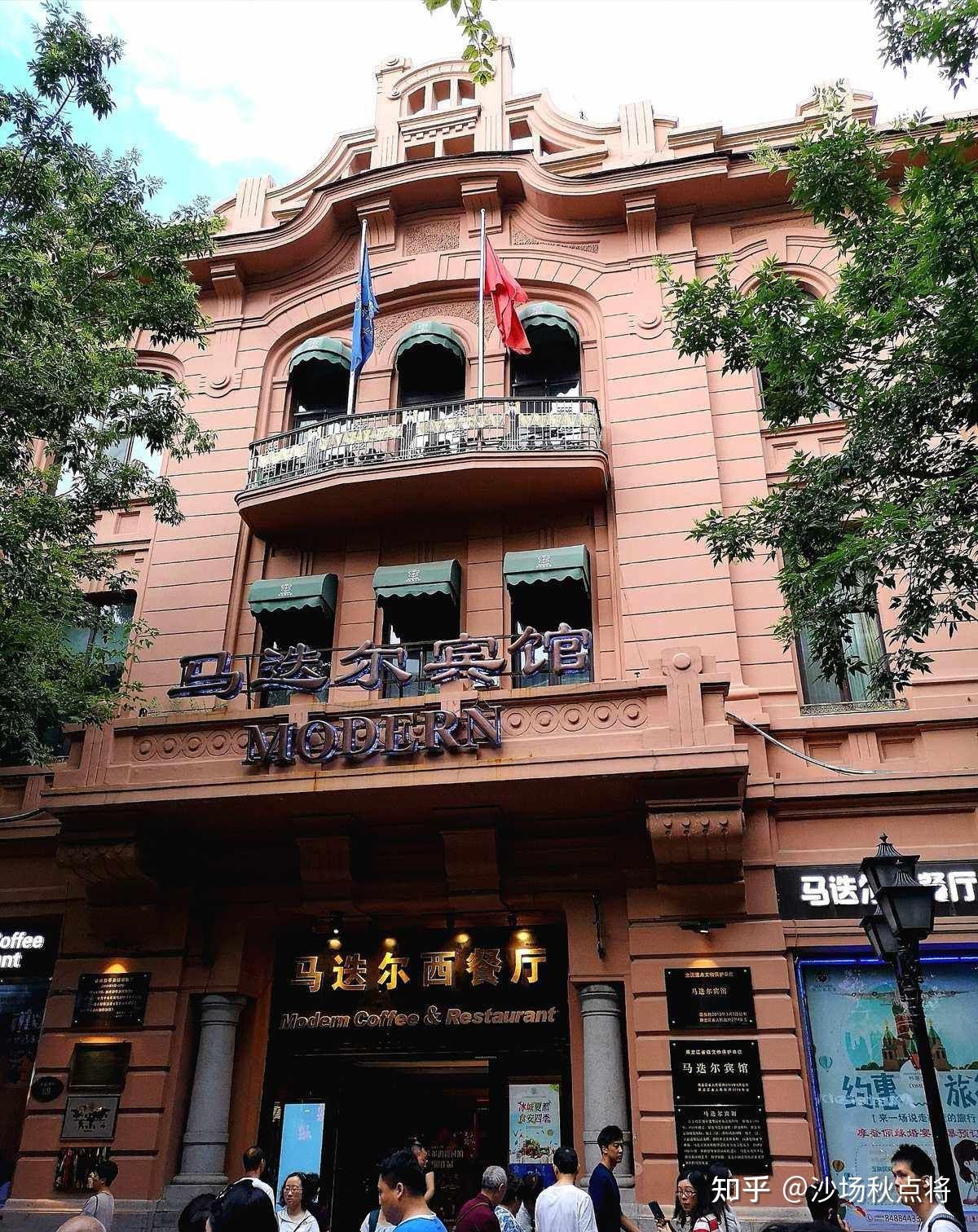 哈尔滨中央大街马迭尔宾馆名称由来?