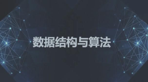 数据结构与算法——图 - 知乎