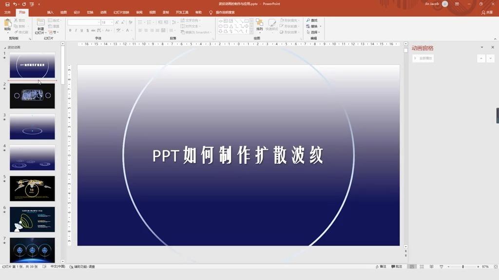 这张图里的几个波浪效果在PPT里面要怎么才能做出来？ - 知乎