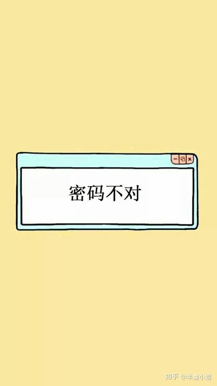 有没有哪些手机壁纸适合告诉别人不要偷窥我的手机? - 知乎