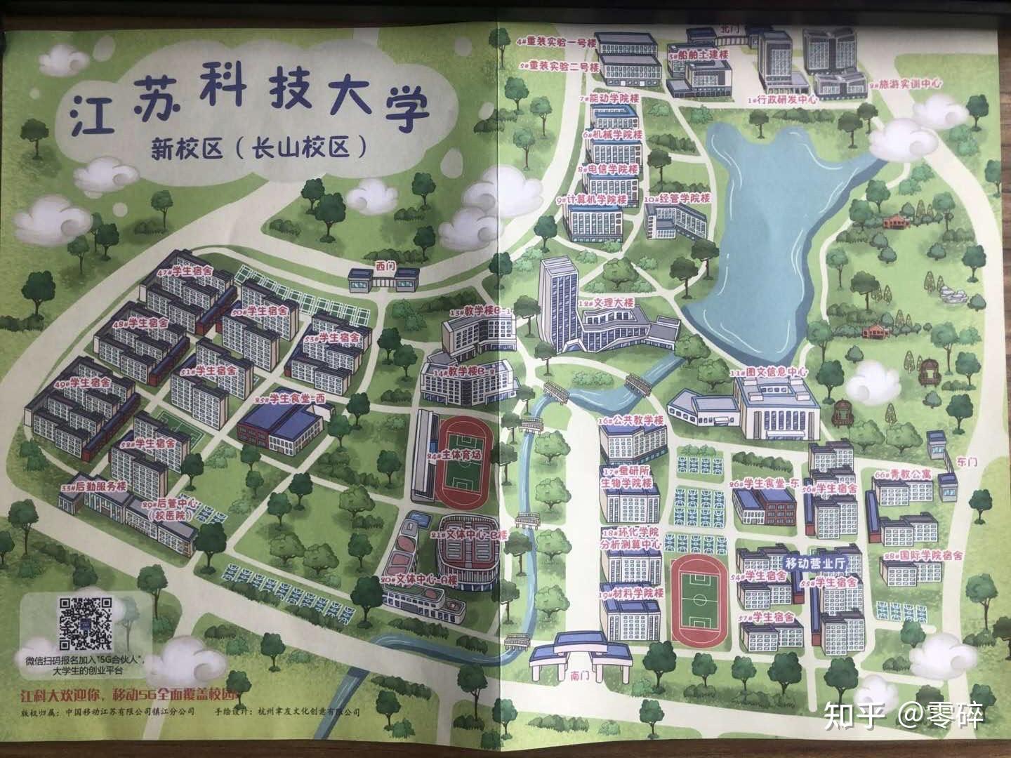 江苏科技大学地图图片