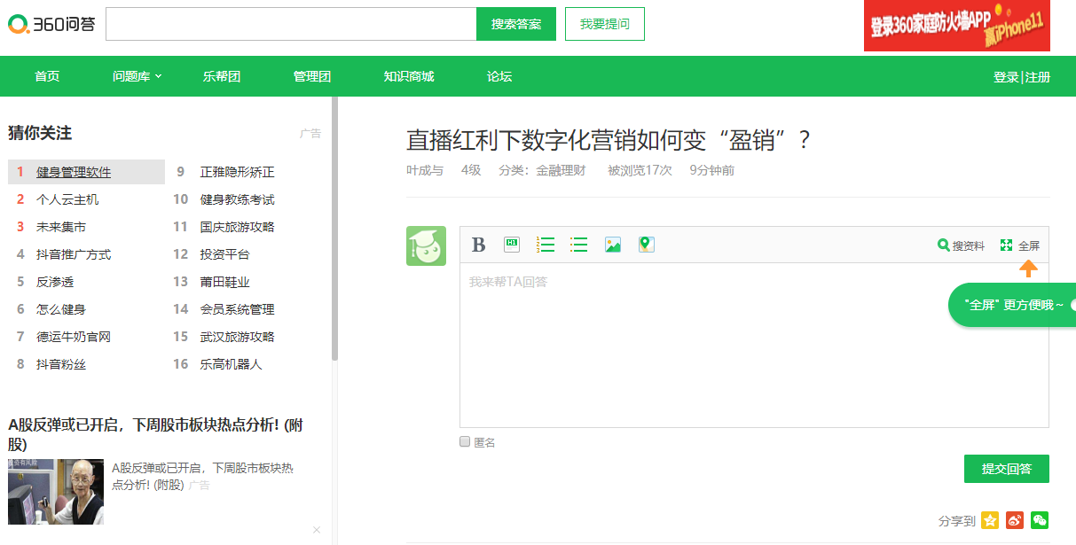 问答网站都有哪些？ - 知乎