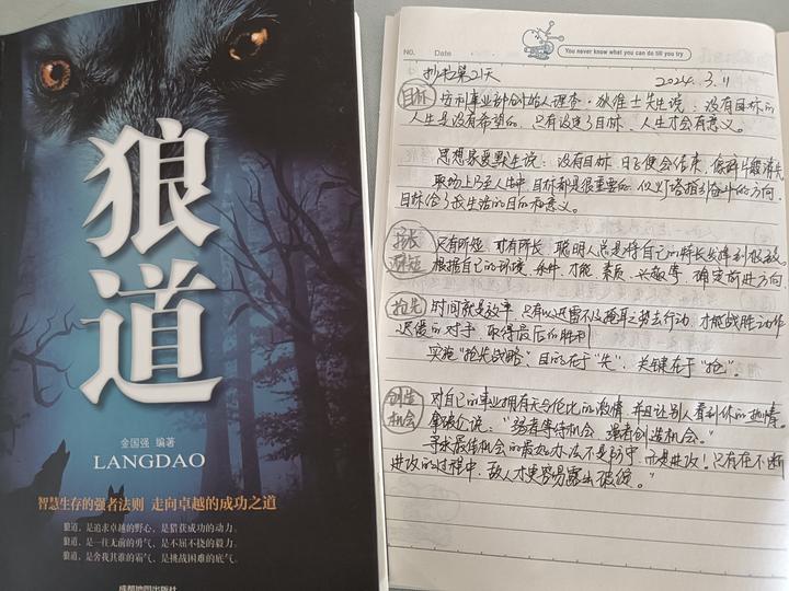 《狼道》启示4:有勇有谋,机会靠抢! - 知乎